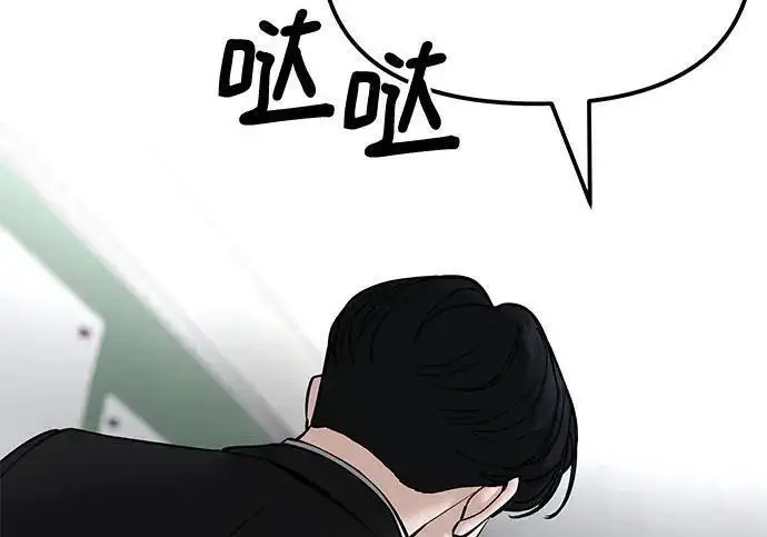《校霸负责人》第178话图116