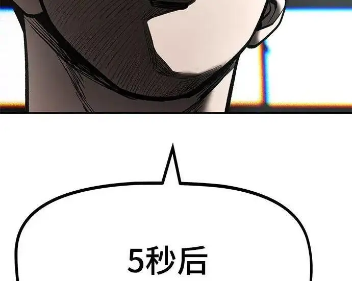 《校霸负责人》第178话图127