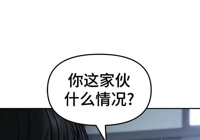 《校霸负责人》第178话图129