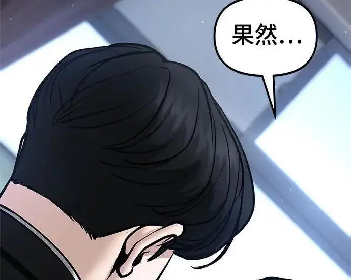 《校霸负责人》第178话图136