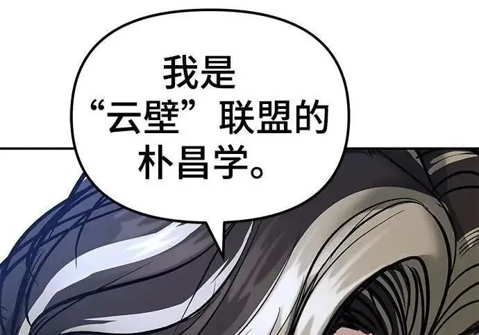 《校霸负责人》第178话图139