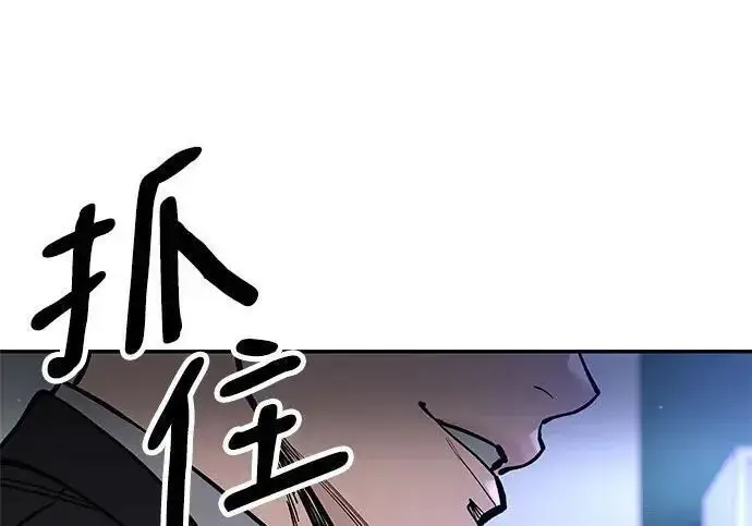 《校霸负责人》第178话图145