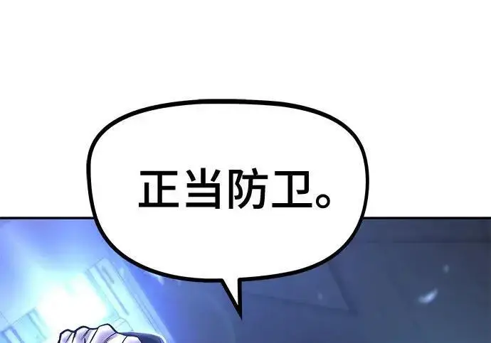 《校霸负责人》第178话图150
