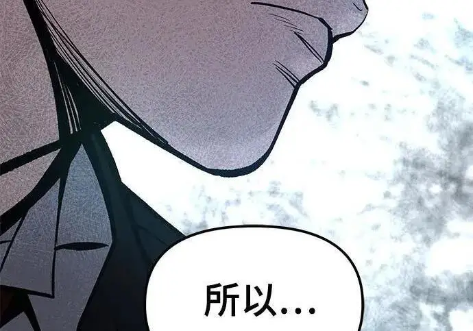 《校霸负责人》第178话图160