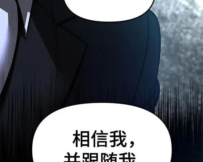 《校霸负责人》第178话图161