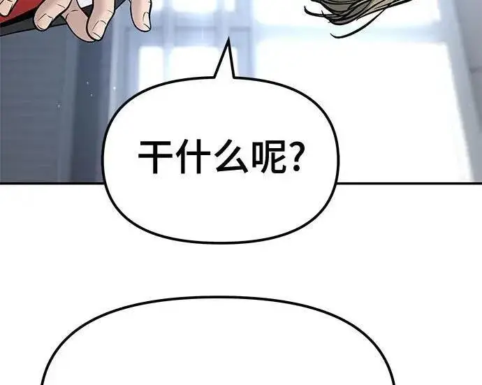 《校霸负责人》第178话图165