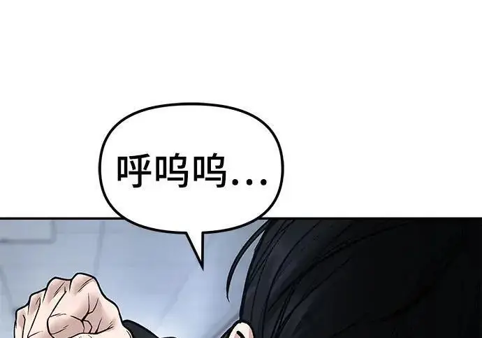《校霸负责人》第178话图167