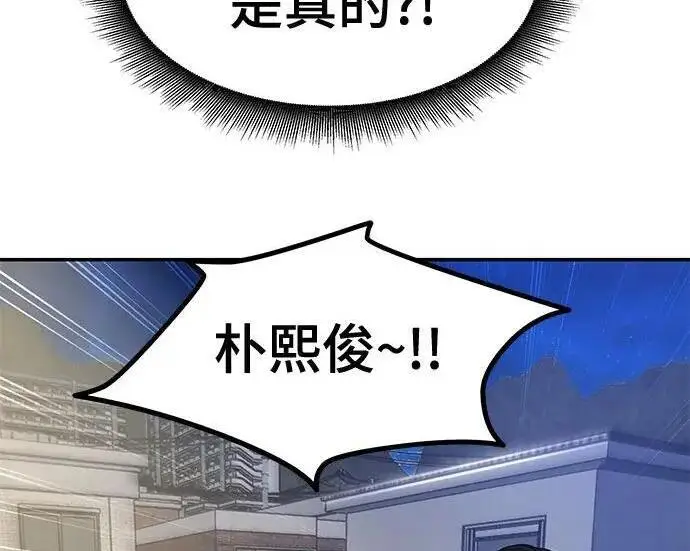《校霸负责人》第178话图17