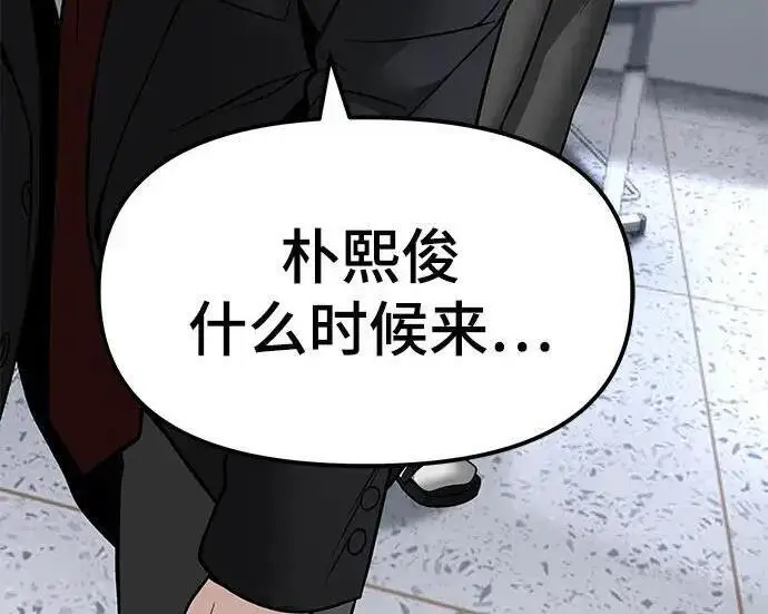 《校霸负责人》第178话图174