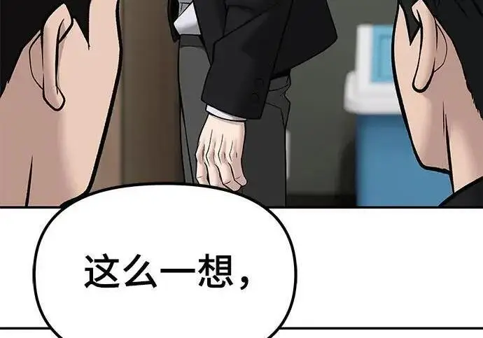 《校霸负责人》第178话图182
