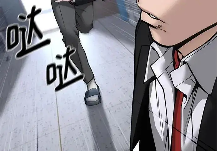 《校霸负责人》第178话图188