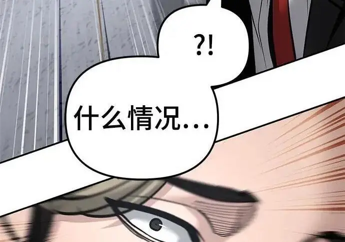 《校霸负责人》第178话图189