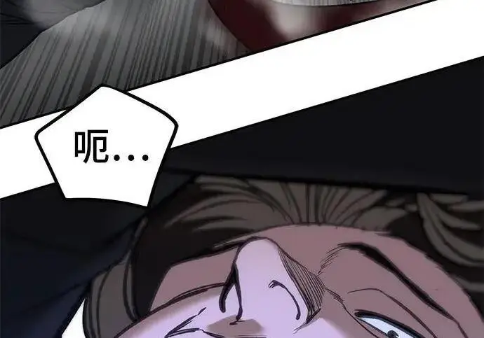 《校霸负责人》第178话图198