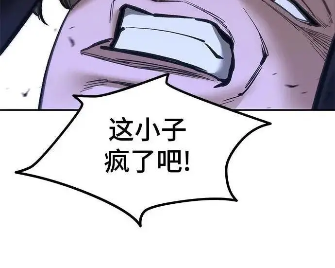 《校霸负责人》第178话图199