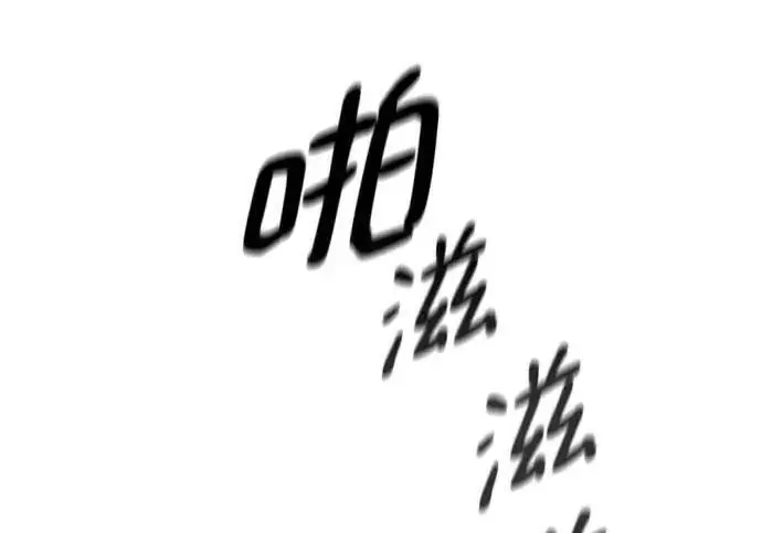 《校霸负责人》第178话图201