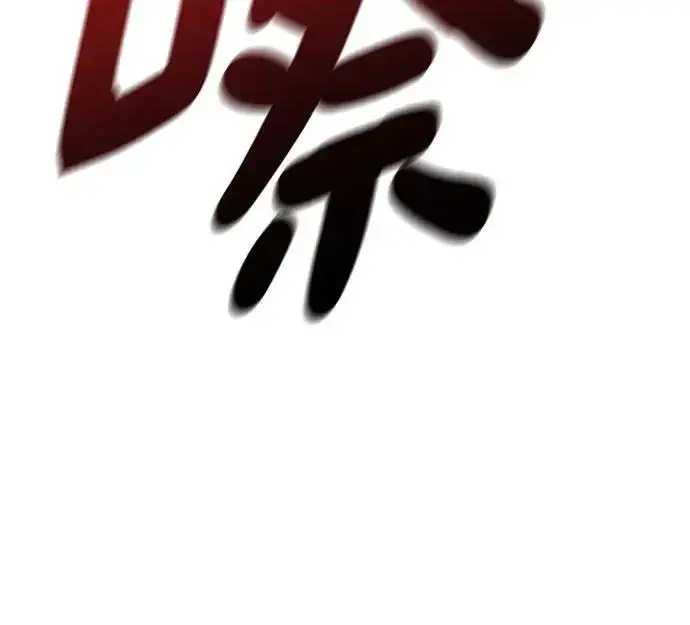 《校霸负责人》第178话图217