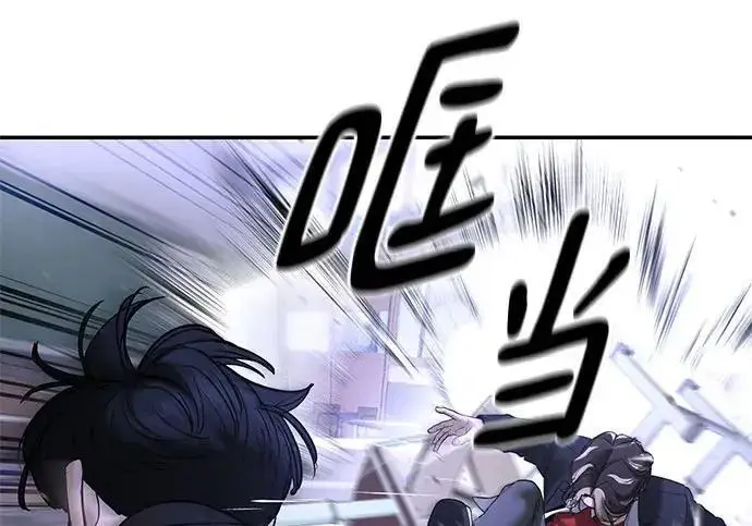 《校霸负责人》第178话图218