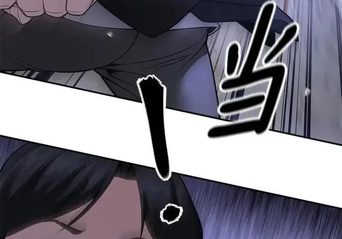 《校霸负责人》第178话图220