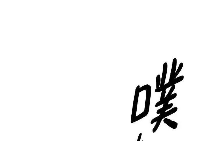《校霸负责人》第178话图233