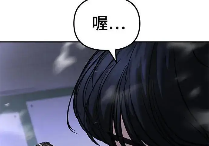 《校霸负责人》第178话图237