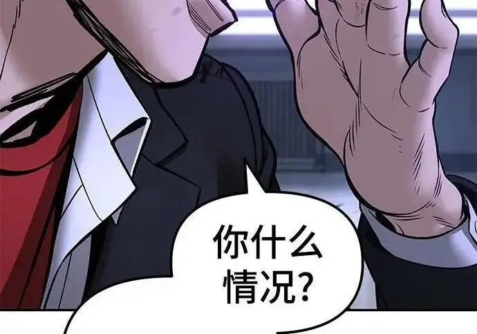 《校霸负责人》第178话图242