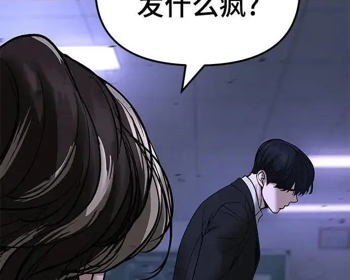 《校霸负责人》第178话图244
