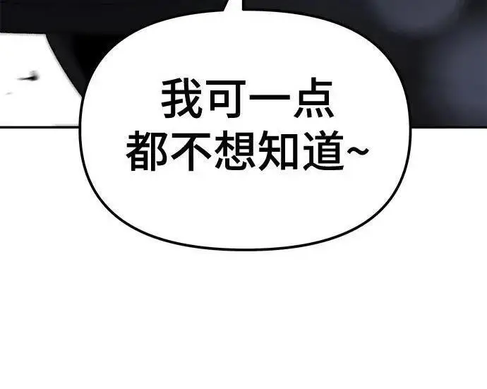 《校霸负责人》第178话图268