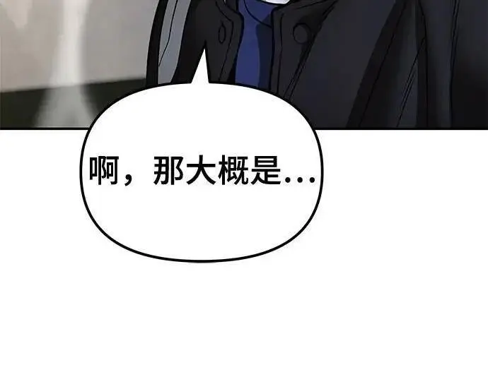 《校霸负责人》第178话图34
