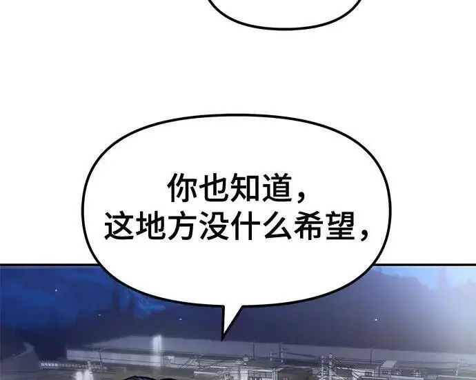 《校霸负责人》第178话图43