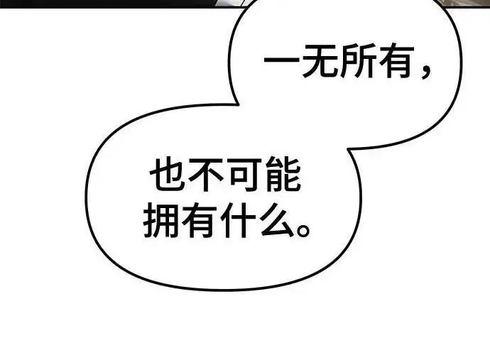 《校霸负责人》第178话图45