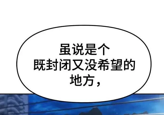 《校霸负责人》第178话图46