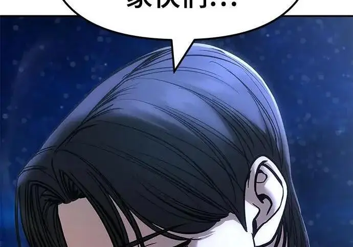 《校霸负责人》第178话图50