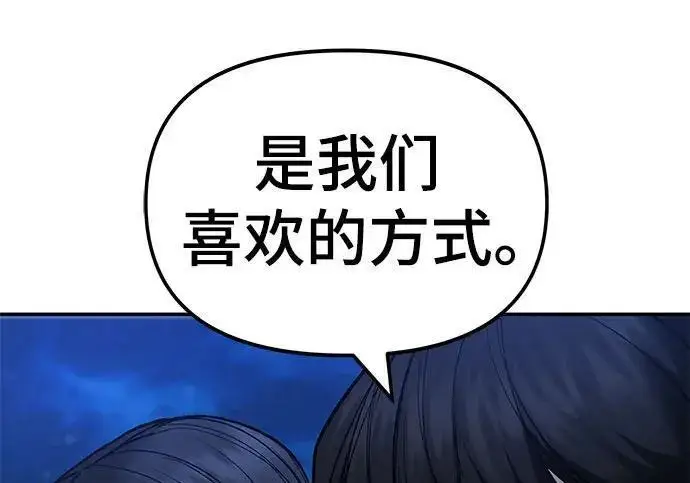 《校霸负责人》第178话图61
