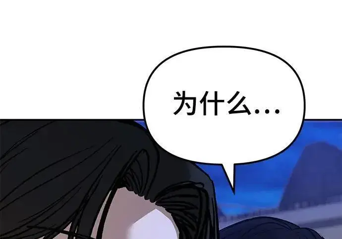 《校霸负责人》第178话图69