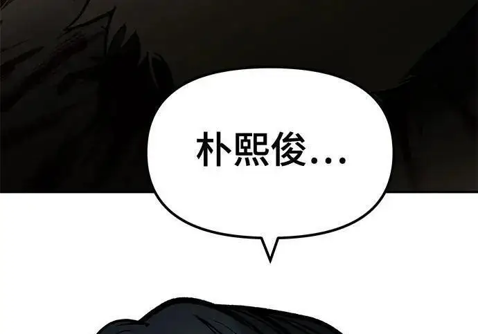 《校霸负责人》第178话图90