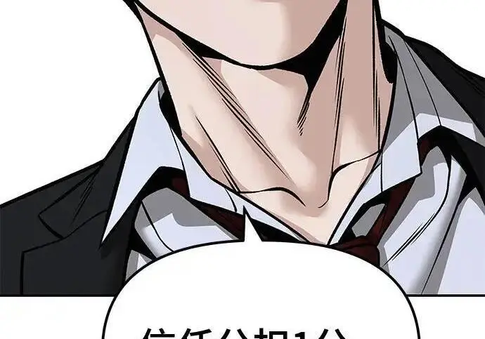 《校霸负责人》第178话图92