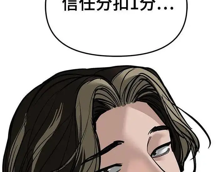 《校霸负责人》第178话图93