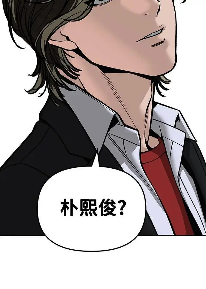 《校霸负责人》第178话图94
