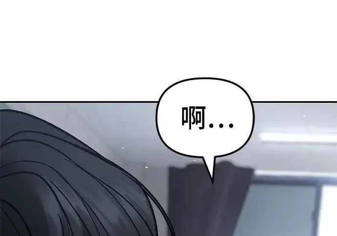 《校霸负责人》第178话图95