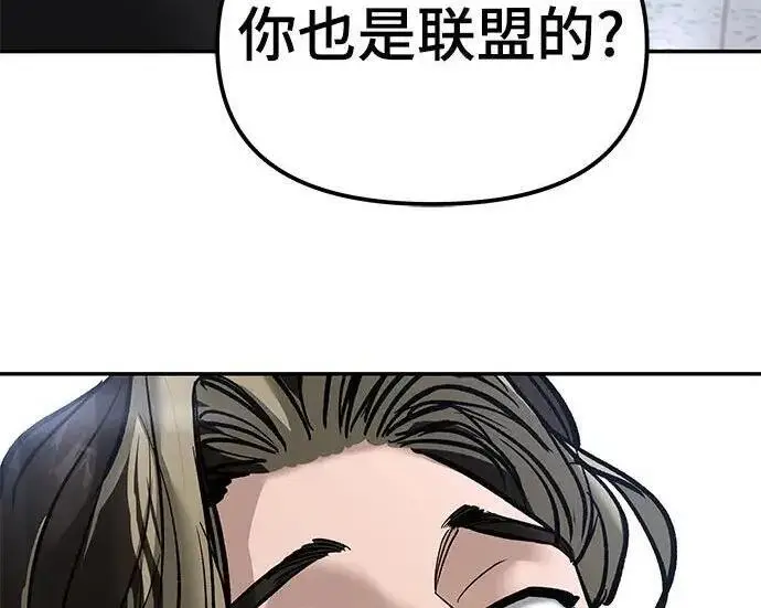 《校霸负责人》第178话图98