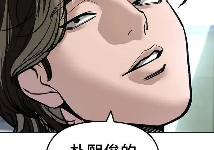 《校霸负责人》第178话图99