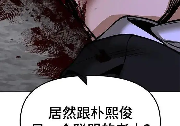 《校霸负责人》第179话图103