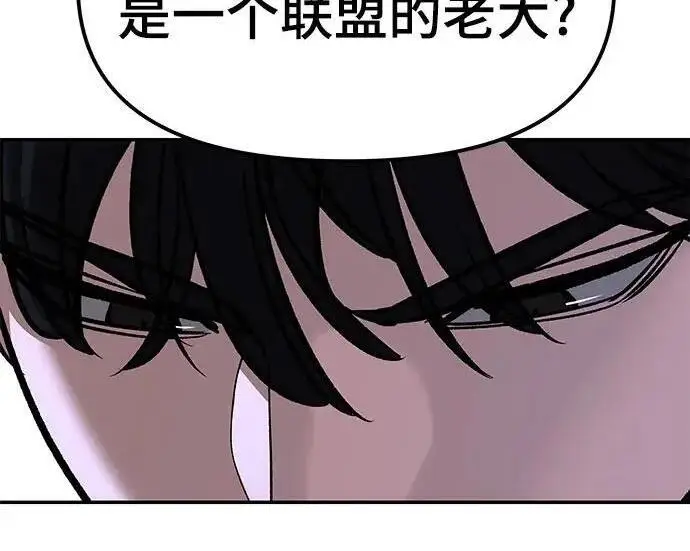 《校霸负责人》第179话图104