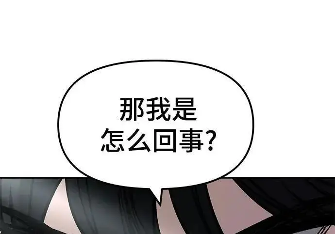 《校霸负责人》第179话图105