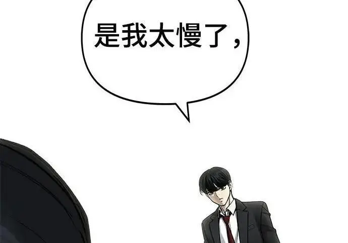 《校霸负责人》第179话图107