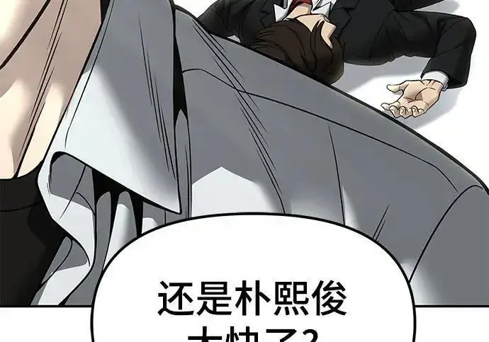 《校霸负责人》第179话图109