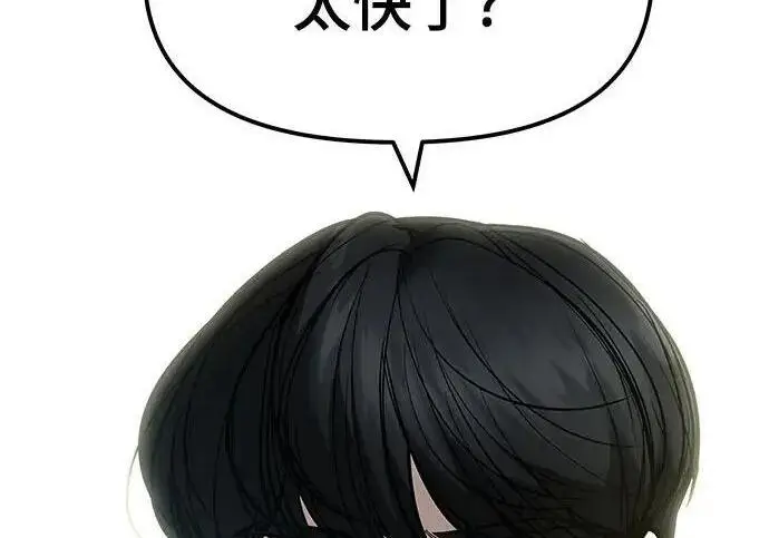 《校霸负责人》第179话图110