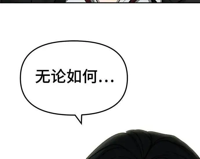 《校霸负责人》第179话图112