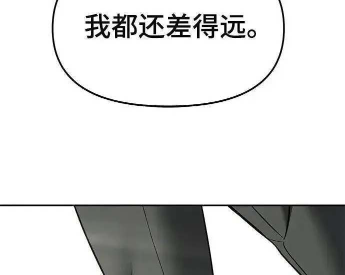 《校霸负责人》第179话图116