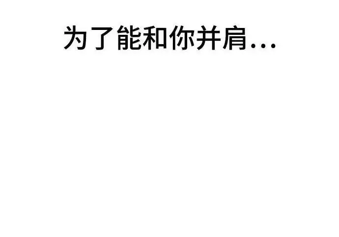 《校霸负责人》第179话图118